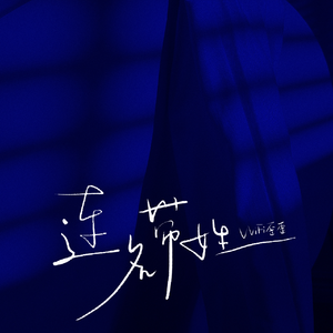 阿提斯괭嫖探륡
