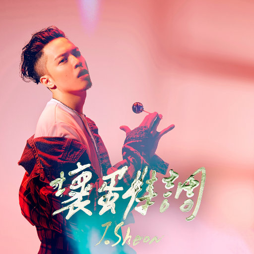 阿提斯괭嫖探륡
